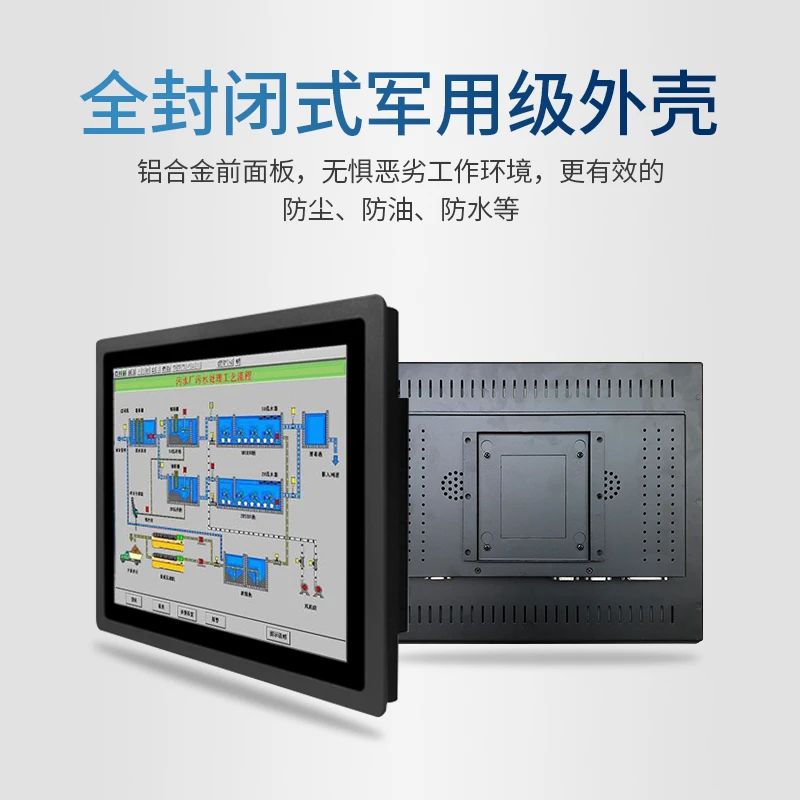 工控電腦一體機與普通平板電腦的區別